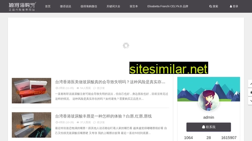 zhidehaigou.com alternative sites