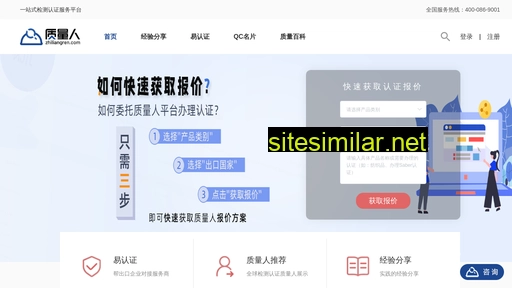 zhiliangren.com alternative sites