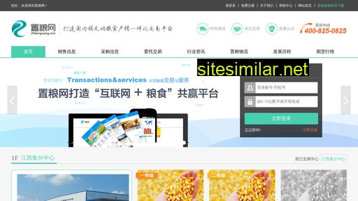 zhiliangwang.com alternative sites