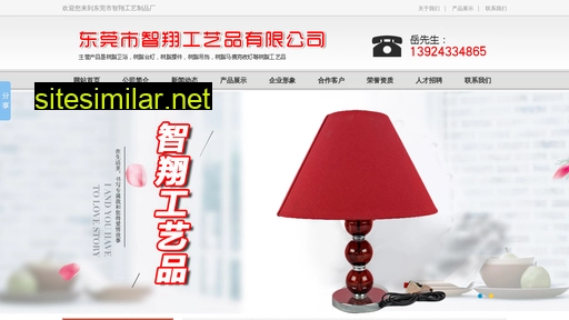 zhixianggift.com alternative sites