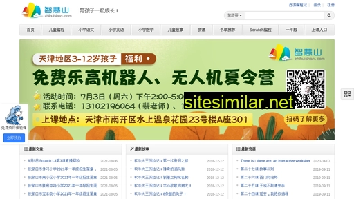 zhihuishan.com alternative sites