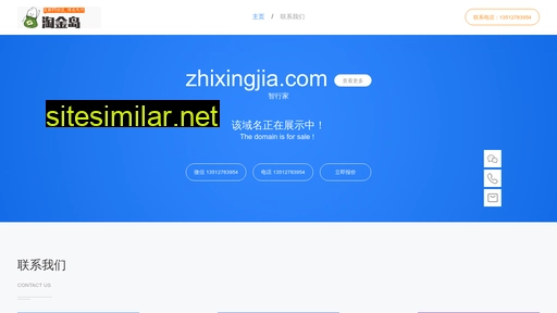 Zhixingjia similar sites