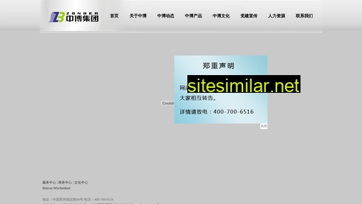 zhongbojituan.com alternative sites