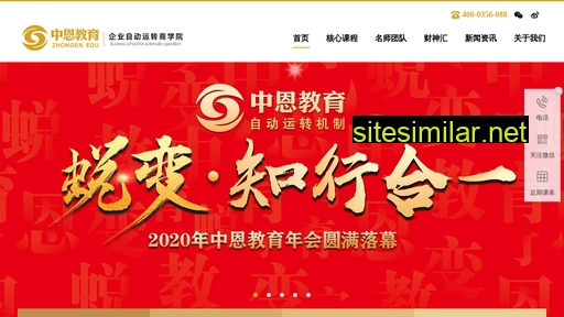 zhongenguoji.com alternative sites