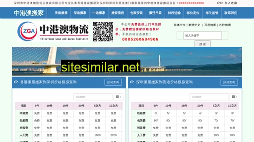 Zhonggangaobanjia similar sites