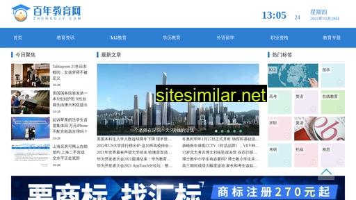 zhonggjy.com alternative sites