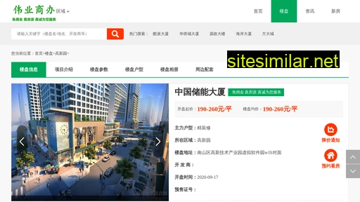 zhongguochuneng.com alternative sites