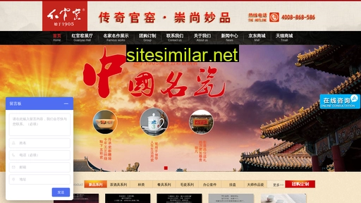 zhongguohgy.com alternative sites