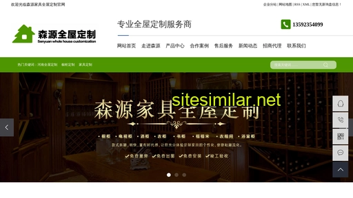 zhongguosenyuan.com alternative sites