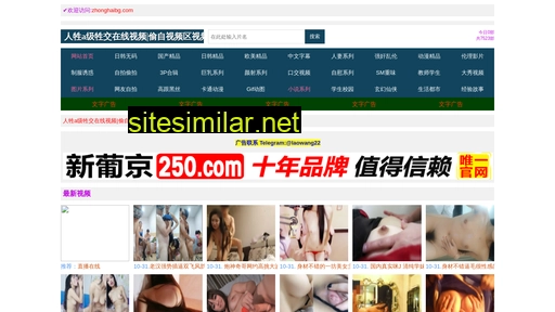Zhonghaibg similar sites