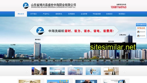 Zhonghaixiwanji similar sites