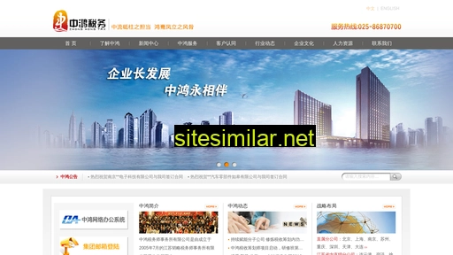 zhonghongtax.com alternative sites