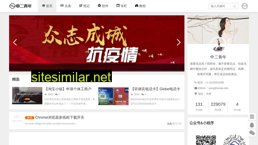 zhong-er.com alternative sites