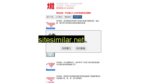 zhongpeidjt.com alternative sites