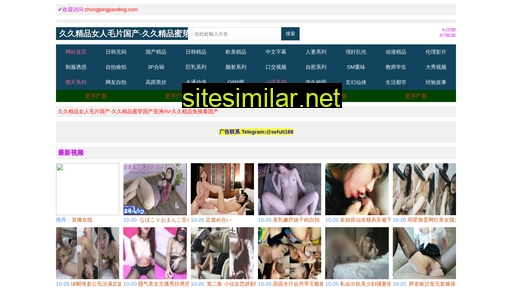 zhongpingjianding.com alternative sites
