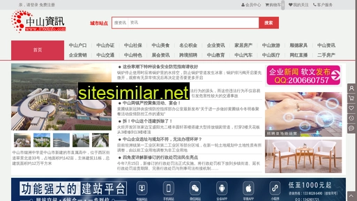 Zhongshaninfo similar sites