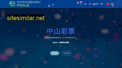 zhongshanpools.com alternative sites