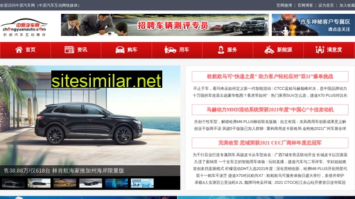 Zhongyuanauto similar sites
