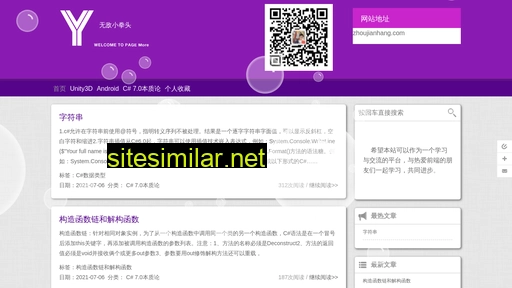 zhoujianhang.com alternative sites