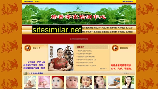 zhouyiwx.com alternative sites