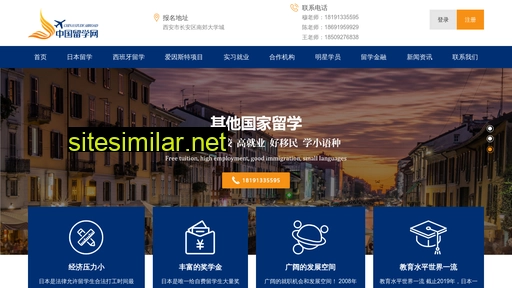zhongguoliuxuewang.com alternative sites