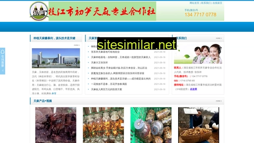 Zhongguotianma similar sites