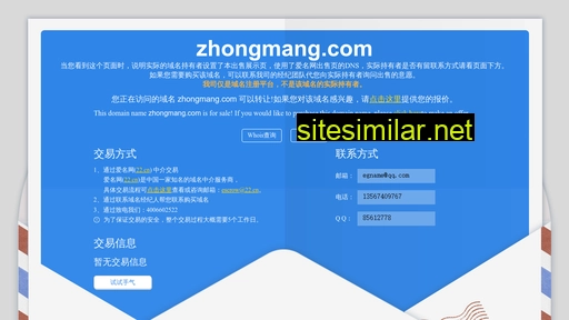 zhongmang.com alternative sites