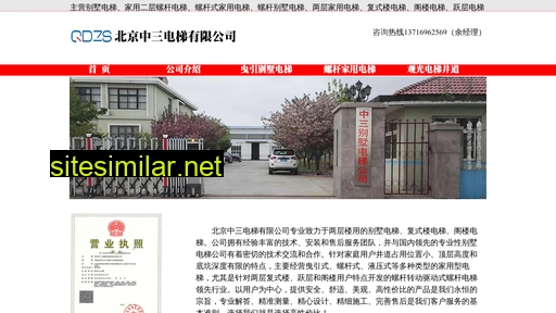 Zhongsanlift similar sites