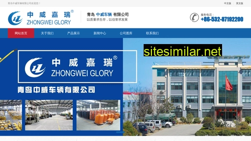 Zhongweichina similar sites