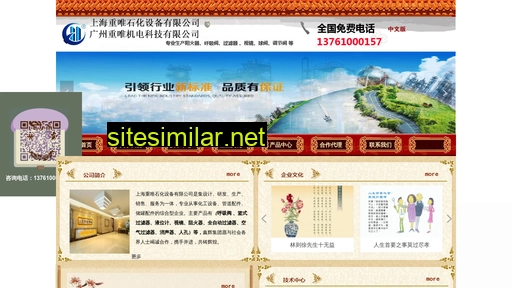 Zhongweishihua similar sites