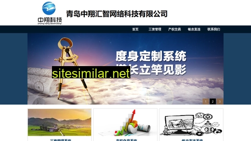 Zhongxiangsoft similar sites