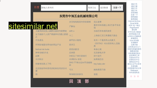 zhongxu168.com alternative sites