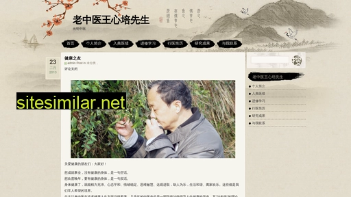zhongyiwxp.com alternative sites