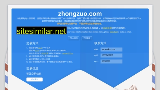 zhongzuo.com alternative sites