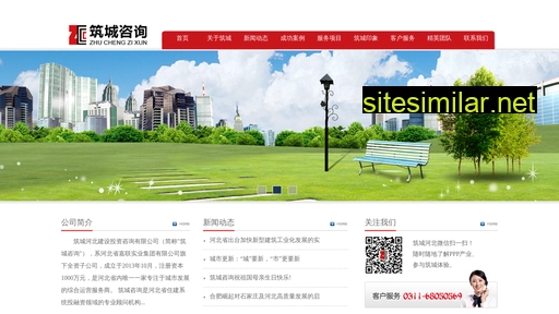 zhuchengzixun.com alternative sites