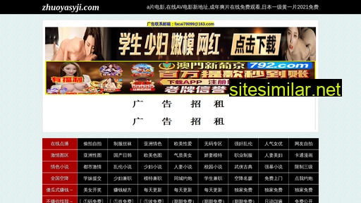 zhuoyasyji.com alternative sites