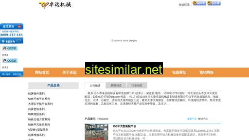 zhuoyuanjixie.com alternative sites