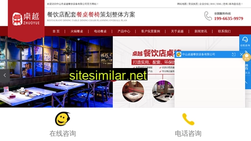 zhuoyue618.com alternative sites