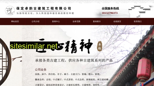 zhuoyungujian.com alternative sites