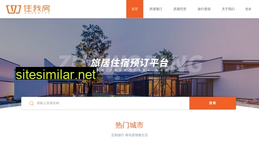 zhuwofang.com alternative sites