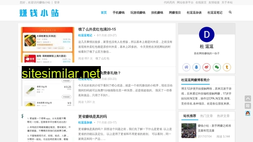 zhuanqianxiaozhan.com alternative sites