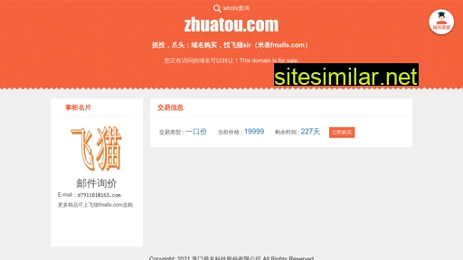 Zhuatou similar sites