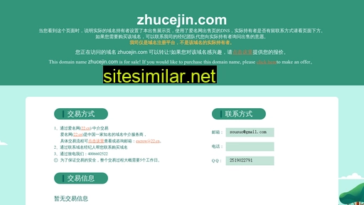 Zhucejin similar sites