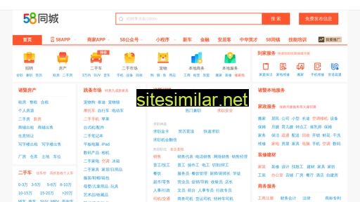zhuji.58.com alternative sites