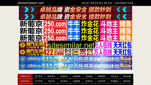 zhutanchanpin.com alternative sites