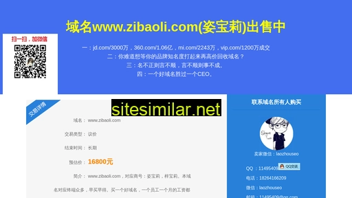 zibaoli.com alternative sites