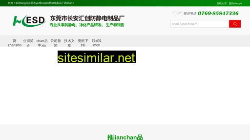 Ziboguochendianqi similar sites