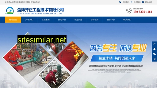 ziboqizheng.com alternative sites