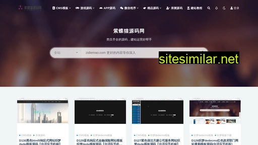 zidiemao.com alternative sites