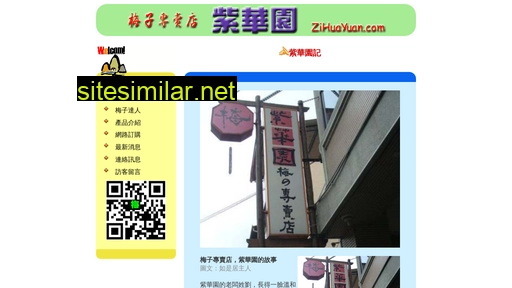 zihuayuan.com alternative sites